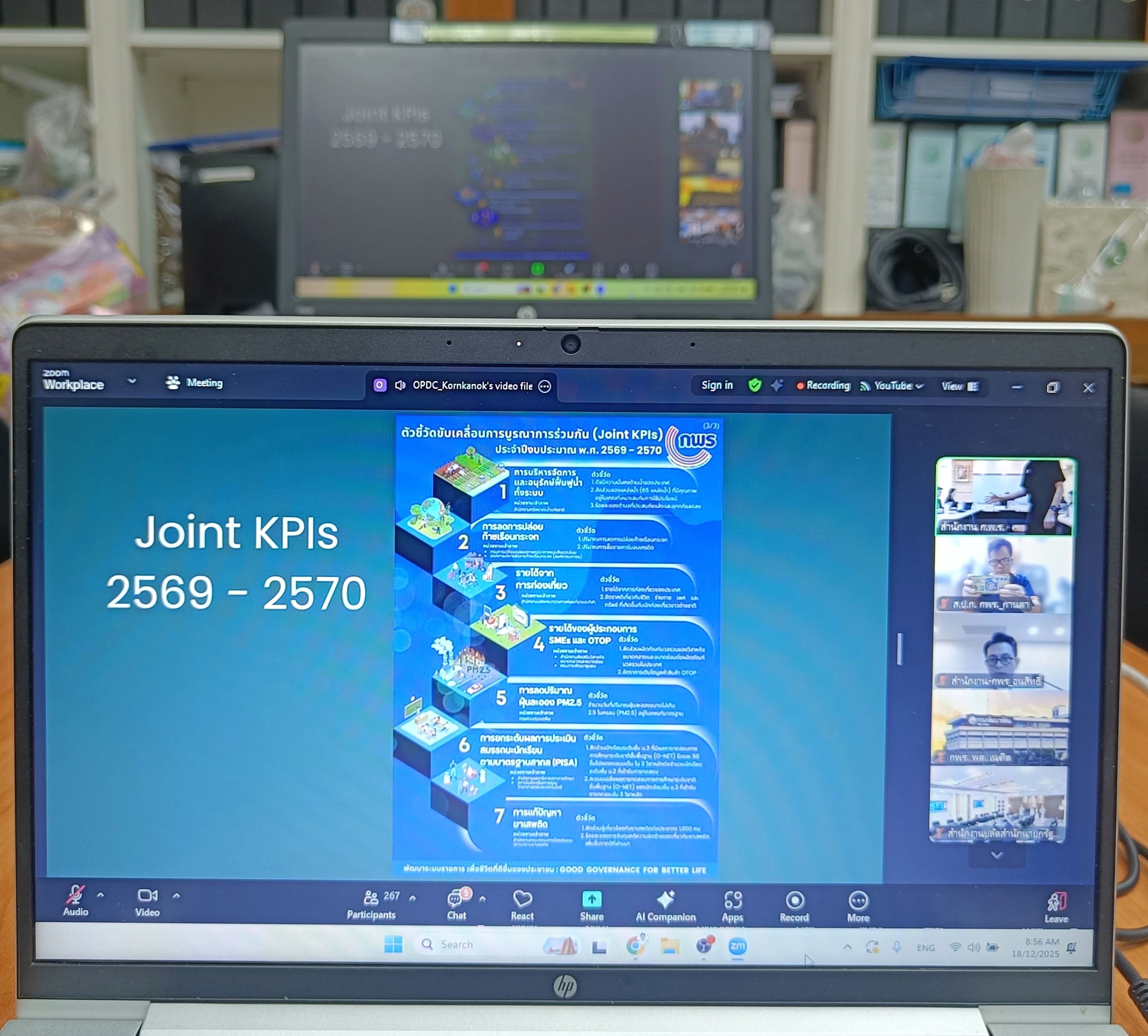 title - เข้าร่วมการประชุมชี้แจงกรอบและแนวทางการประเมินผลการปฏิบัติราชการของส่วนราชการ ประจำปีงบประมาณ พ.ศ. 2569-2570 ครั้งที่&nbsp;2 ผ่านสื่ออิเล็กทรอนิกส์ (ระบบ&nbsp;Zoom Meeting&nbsp;/&nbsp;Facebook Live และผ่านระบบ&nbsp;Youtube Live) ของสำนักงาน ก.พ.ร.